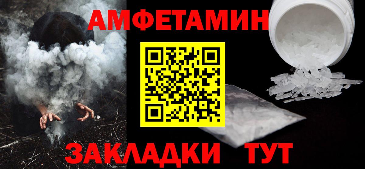 Амфетамин 97% Красноармейск