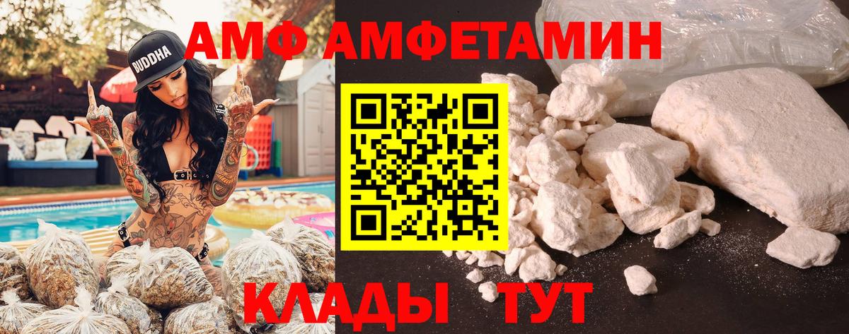 Амфетамин 98%  Вход с VPN  Красноармейск 