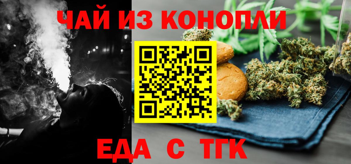 Canna-Cookies конопля Красноармейск