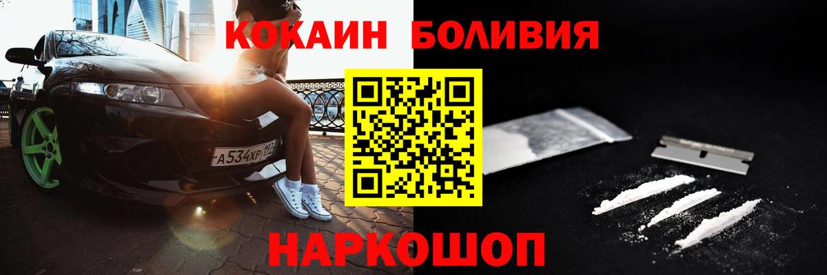 Кокаин Fish Scale Красноармейск