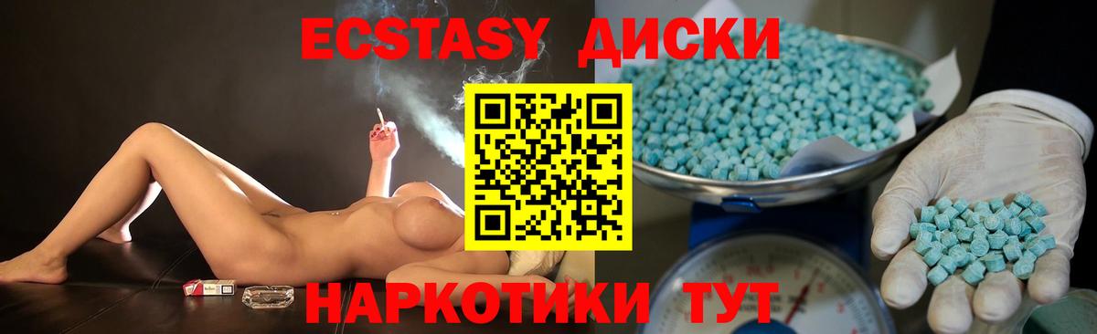 ЭКСТАЗИ  Экстази mix  Экстази Philipp Plein  Вход с VPN  Красноармейск 