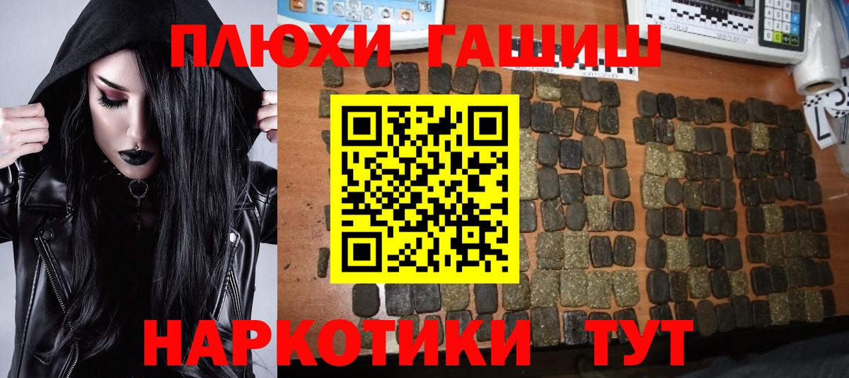 ГАШИШ Premium  ГАШ VHQ  Вход с VPN  Красноармейск 