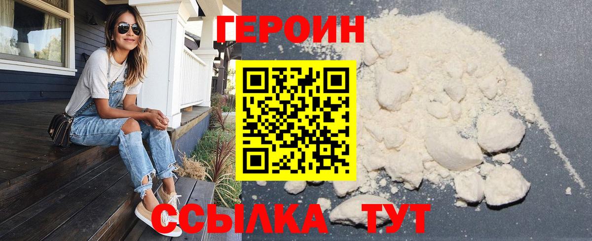 Красноармейск  ГЕРОИН афганец  Вход с VPN 