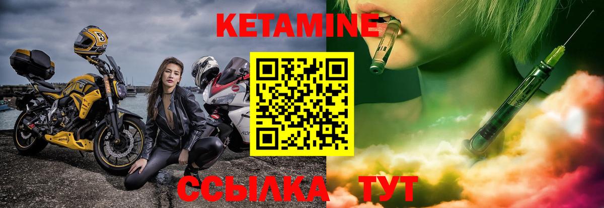 КЕТАМИН ketamine  КЕТАМИН ketamine  сайты даркнета формула  Красноармейск  Вход с VPN 