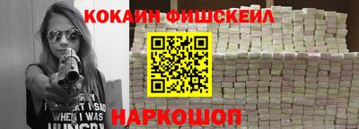 COCAINE Бузулук