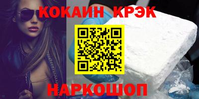 COCAINE Бузулук