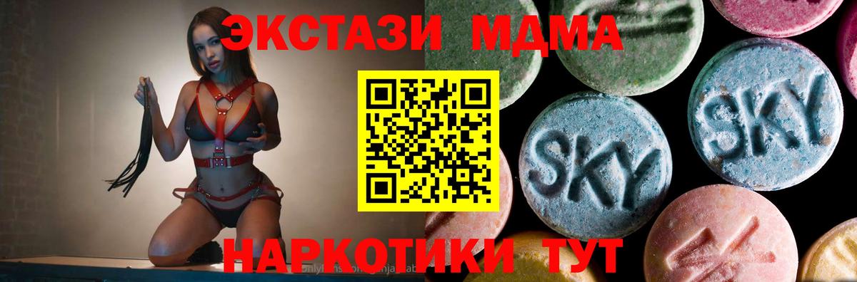MDMA кристаллы  MDMA кристаллы  Вход с VPN  Красноармейск 