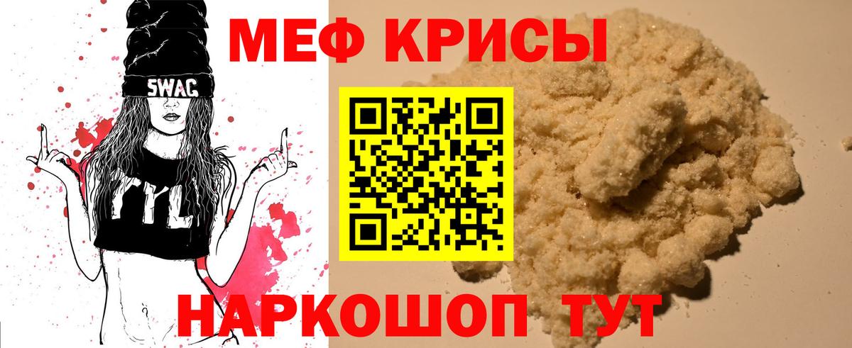 МЯУ-МЯУ VHQ  МЯУ-МЯУ  Красноармейск  Вход с VPN  Меф 