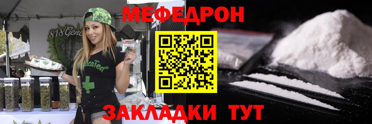 Мефедрон  Красноармейск