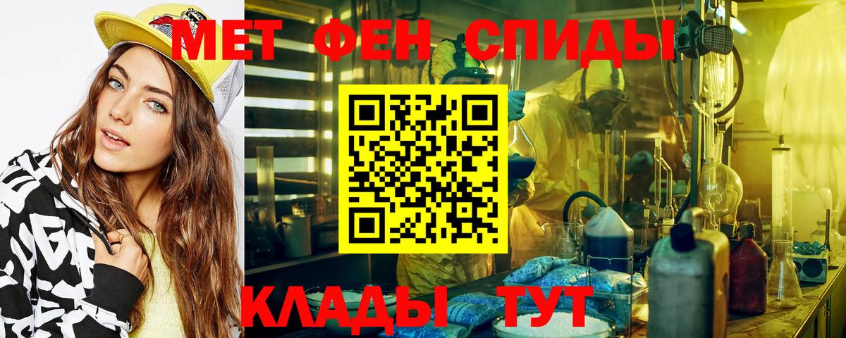 Первитин Methamphetamine  МЕТАМФЕТАМИН  Красноармейск  Вход с VPN  Первитин Methamphetamine 
